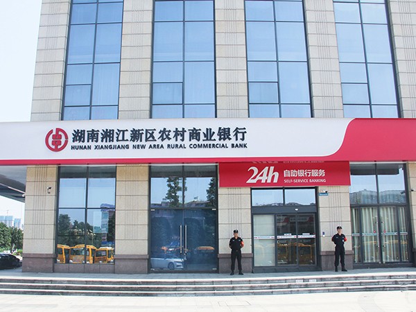 湖南湘江新區(qū)農村商業(yè)銀行隊員執(zhí)勤風采