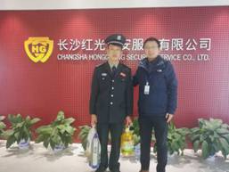 長沙紅光保安服務(wù)有限公司,長沙安保服務(wù),長沙安全服務(wù),長沙非武裝押運(yùn),勞務(wù)派遣服務(wù) 長沙紅光保安服務(wù)有限公司,長沙安保服務(wù),長沙安全服務(wù),長沙非武裝押運(yùn),勞務(wù)派遣服務(wù)