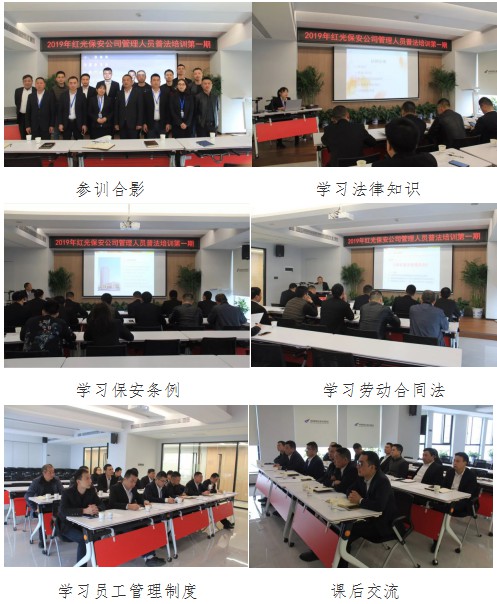 長沙紅光保安服務(wù)有限公司,長沙安保服務(wù),長沙安全服務(wù),長沙非武裝押運(yùn),勞務(wù)派遣服務(wù) 長沙紅光保安服務(wù)有限公司,長沙安保服務(wù),長沙安全服務(wù),長沙非武裝押運(yùn),勞務(wù)派遣服務(wù)