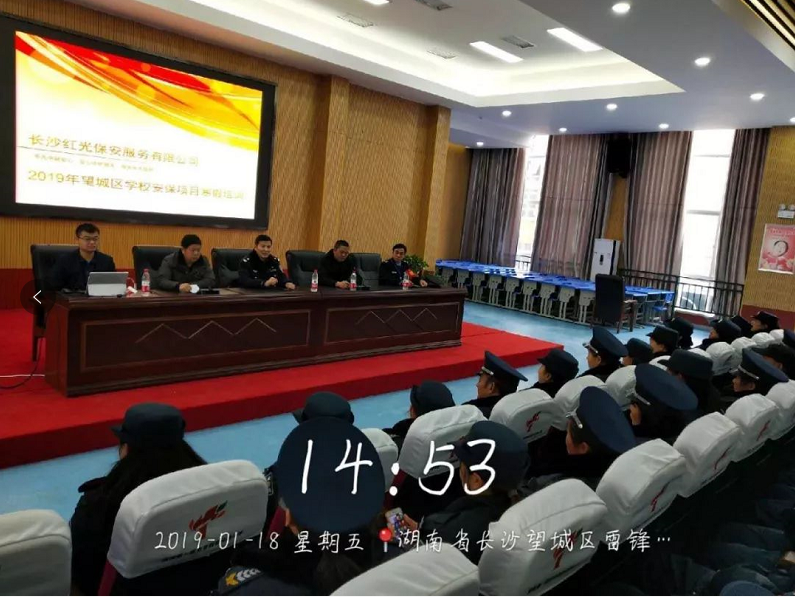 長(zhǎng)沙紅光保安服務(wù)有限公司,長(zhǎng)沙安保服務(wù),長(zhǎng)沙安全服務(wù),長(zhǎng)沙非武裝押運(yùn),勞務(wù)派遣服務(wù)