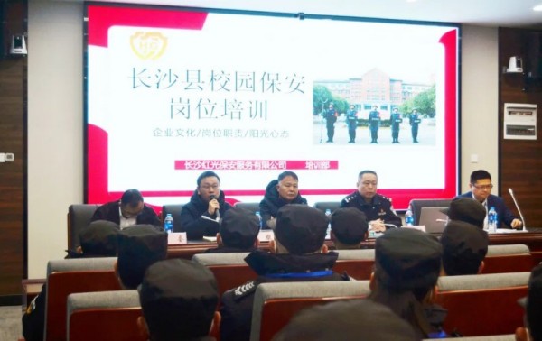長沙紅光保安服務(wù)有限公司,長沙安保服務(wù),長沙安全服務(wù),長沙非武裝押運,勞務(wù)派遣服務(wù) 長沙紅光保安服務(wù)有限公司,長沙安保服務(wù),長沙安全服務(wù),長沙非武裝押運,勞務(wù)派遣服務(wù)